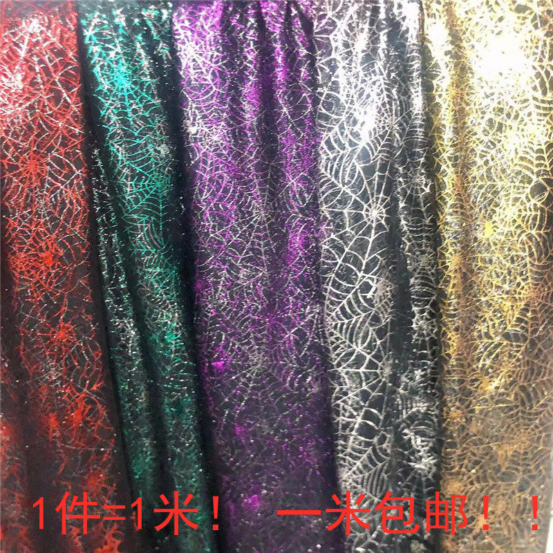 一米包邮 亮光双色蜘蛛网纱 万圣节面料 背景服装辅料蕾丝手工diy