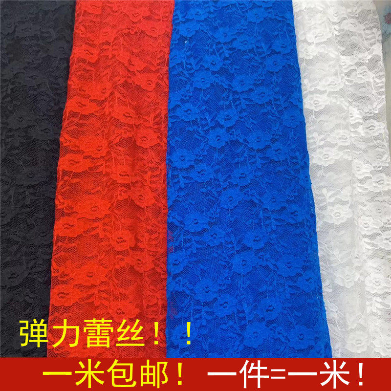 一米包邮 新款弹力蕾丝花边布料 拍照背景桌布服装窗帘婚庆面料