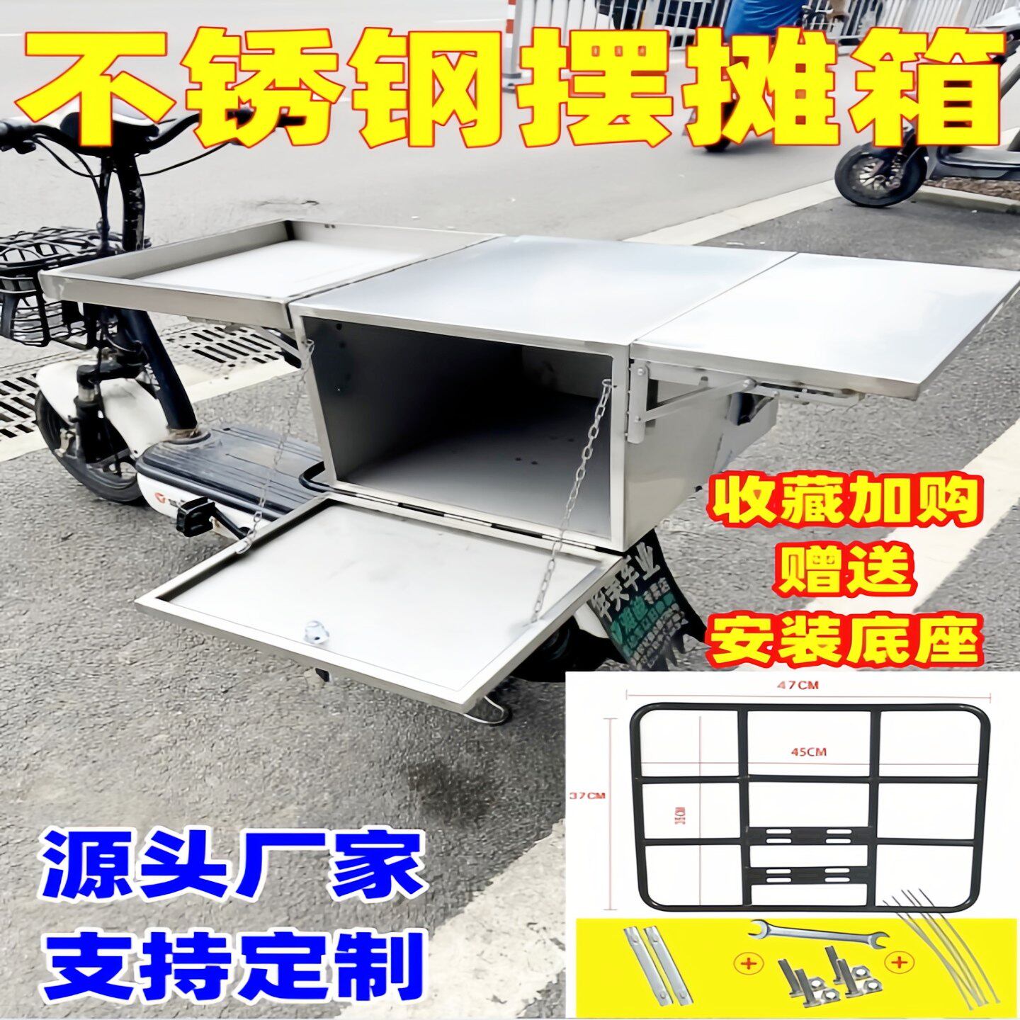 不锈钢电动车后座摆摊箱电瓶摩托后备尾箱烤肠神器便携烧烤摆摊架