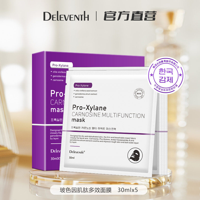 玻色因面膜滋养修护抗初老