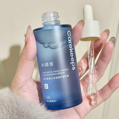 科颜萃维生素原B5保湿修护精华液