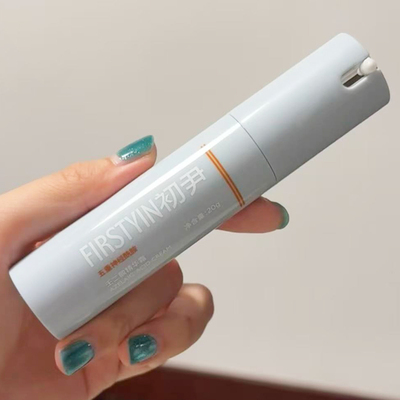 初尹20%壬二酸精华霜控油