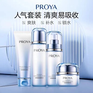 珀莱雅海洋活能密集套装洁面水乳面霜补水保湿混干皮亲妈官方正品