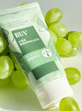 BUV叶绿素氨基酸细嫩洁面乳