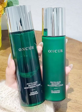 ONCUR安修泽油橄榄水乳套装