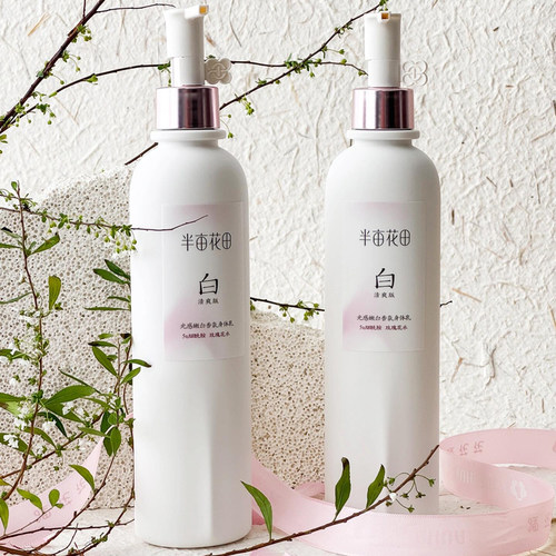 烟酰胺美白身体乳保湿滋润美白