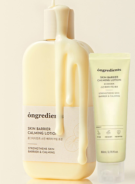 韩国Ongredients温丽慈妆前乳舒缓保湿打底黄油水光润肤乳液面霜