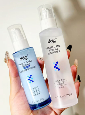 滴滴肌密ddg511精华维生素B5玻尿酸补水保湿维稳修护屏障敏感泛红