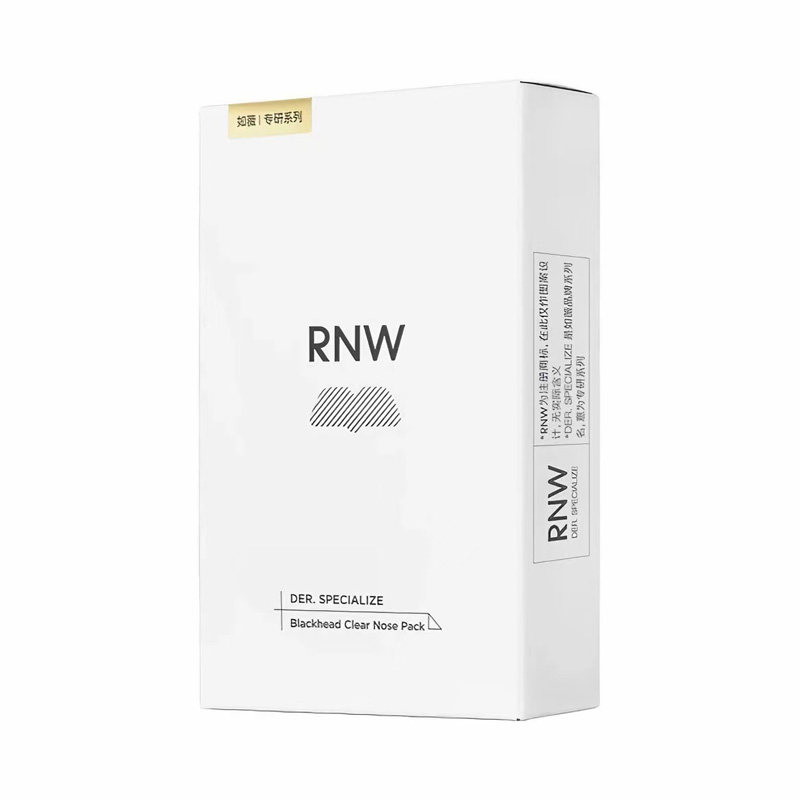 2.0金标RNW鼻贴【无盒没有棉签，盒装防伪可查含棉签】