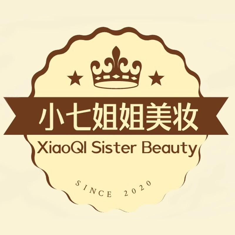 官方正品-小样试用装 《合适的话再买正装 不合适咱就拔草》