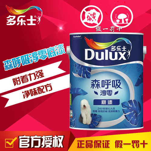 多乐士乳胶漆油漆底漆室内家用5L