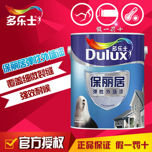 多乐士保丽居外墙防水涂料乳胶漆