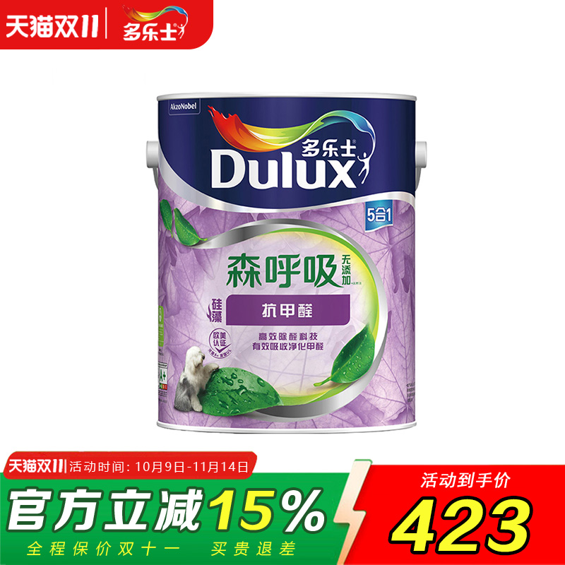 多乐士森呼吸抗甲醛五合一乳胶漆