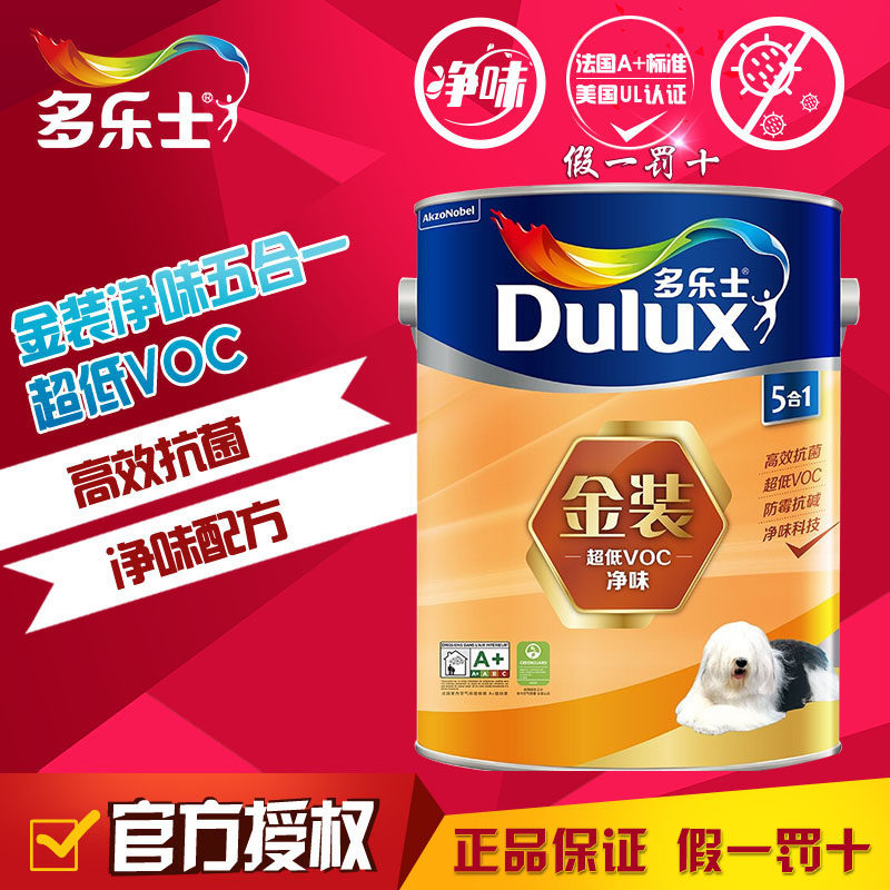 多乐士金装净味五合一乳胶漆室内家用油漆涂料白色内墙漆A997N