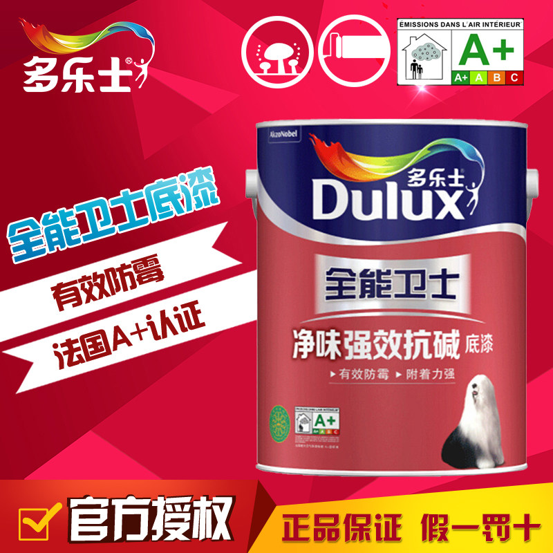 多乐士家丽安抗碱底漆5L18L