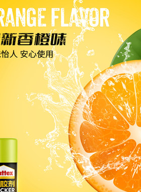 百得除胶剂双面胶去胶