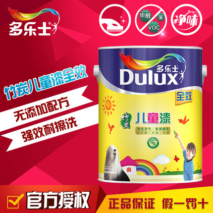 多乐士竹炭儿童漆乳胶漆无添加环保油漆涂料彩色白色小桶5LA655