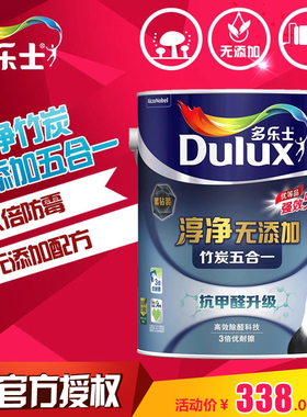 多乐士淳净无添加竹炭五合一乳胶漆墙面漆内墙漆涂料面漆A8168