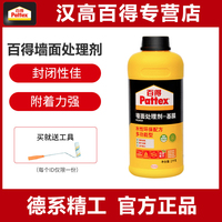 Pattex百得墙面处理剂界面剂壁纸专用基膜水性环保墙纸1KG/10KG