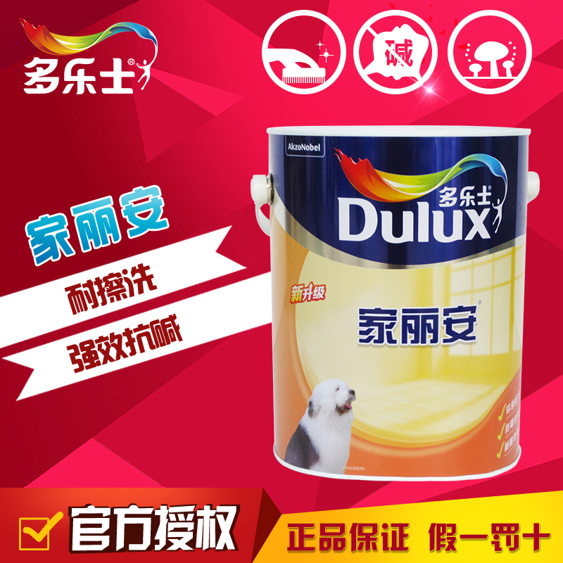 多乐士乳胶漆家丽安墙面漆调色内墙涂料室内家用油漆白色A8618
