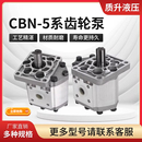 E532E550E563E580花键单键左右旋铲车装 齿轮油泵CBT 载机液压油泵