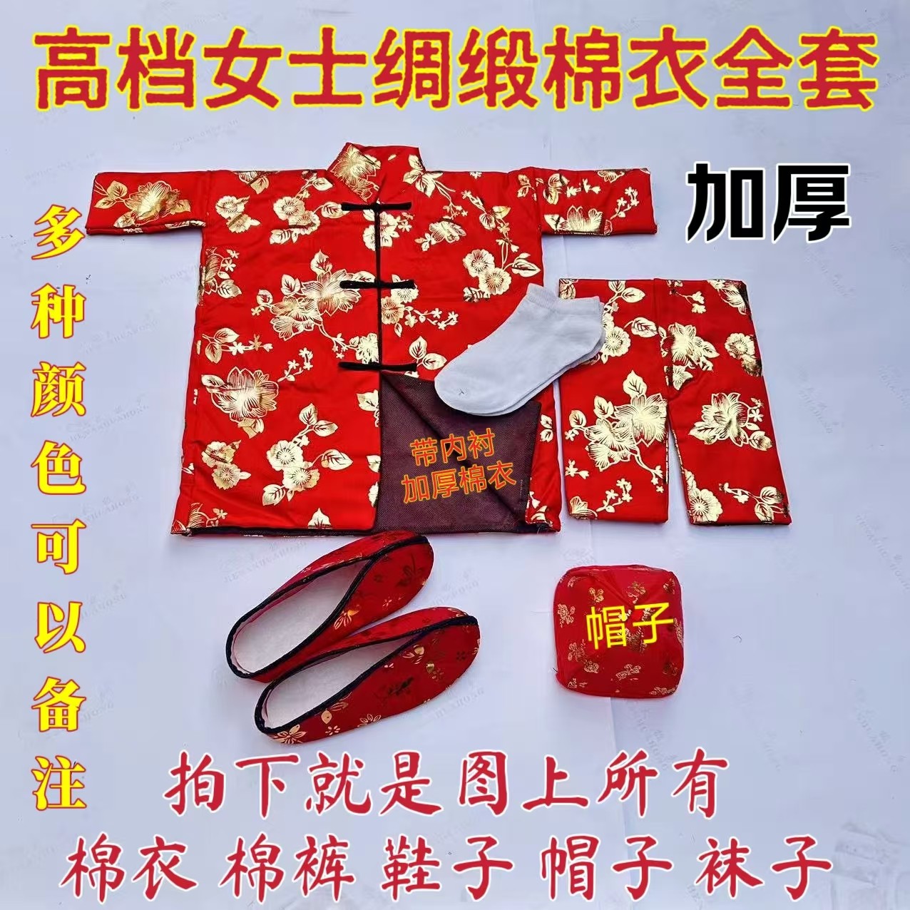 寒衣高档绸缎精品五件套布料加厚加里衬加棉衣服全套烧纸祭祀用品