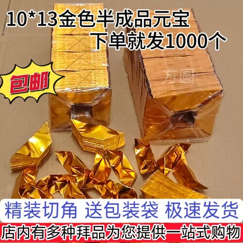 祭祀烧纸上坟祭祖金元宝金条
