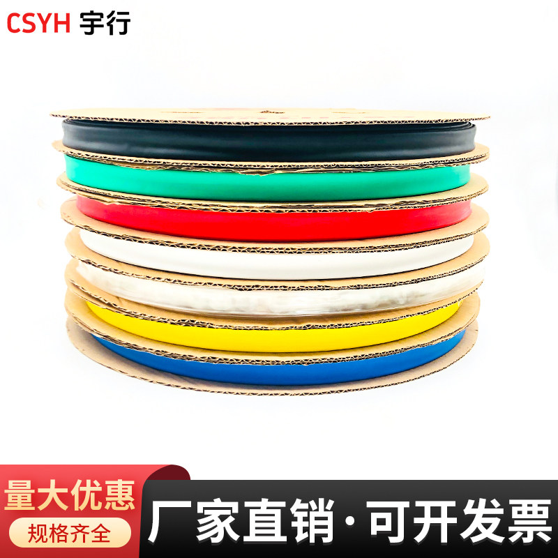 包邮热缩管 绝缘套管 1.0mm-180mm黑色 环保热缩套管塑料伸收缩管,标准件/零部件/工业耗材,热缩管,淘宝优惠券,粉丝福利购,淘宝优惠卷