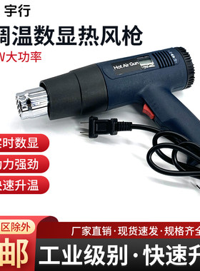 csyh热风枪数显调温热风枪小型烘