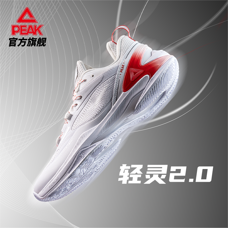 匹克态极轻灵2.0篮球鞋男鞋夏季实战透气球鞋轻快灵活低帮运动鞋