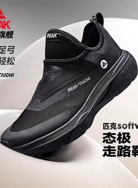 匹克态极softwalk秋季出勤透气轻便走路鞋男一脚蹬健步休闲运动鞋