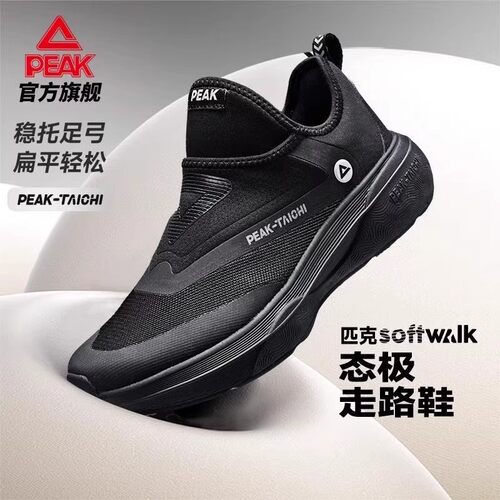 匹克态极softwalk秋季出勤透气轻便走路鞋男一脚蹬健步休闲运动鞋