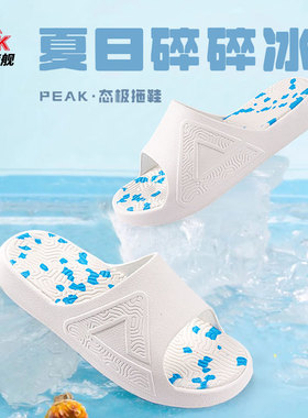 匹克男款态极运动拖鞋DIY元素2026夏季沙滩防滑外穿篮球运动凉鞋