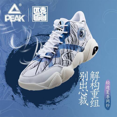 匹克态极6371爱定客幽荧厚底秋冬户外软底轻便男女休闲老爹运动鞋