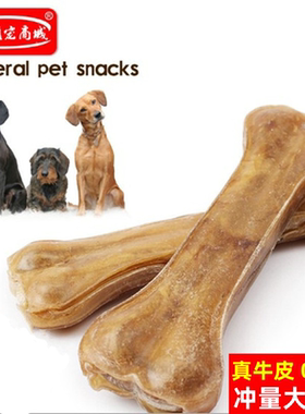 小狗磨牙棒耐咬胶狗骨头补钙洁齿棒皮压骨小大型犬幼犬狗零食训犬