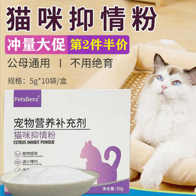 猫咪禁情粉母猫公猫叫乱尿绝情粉