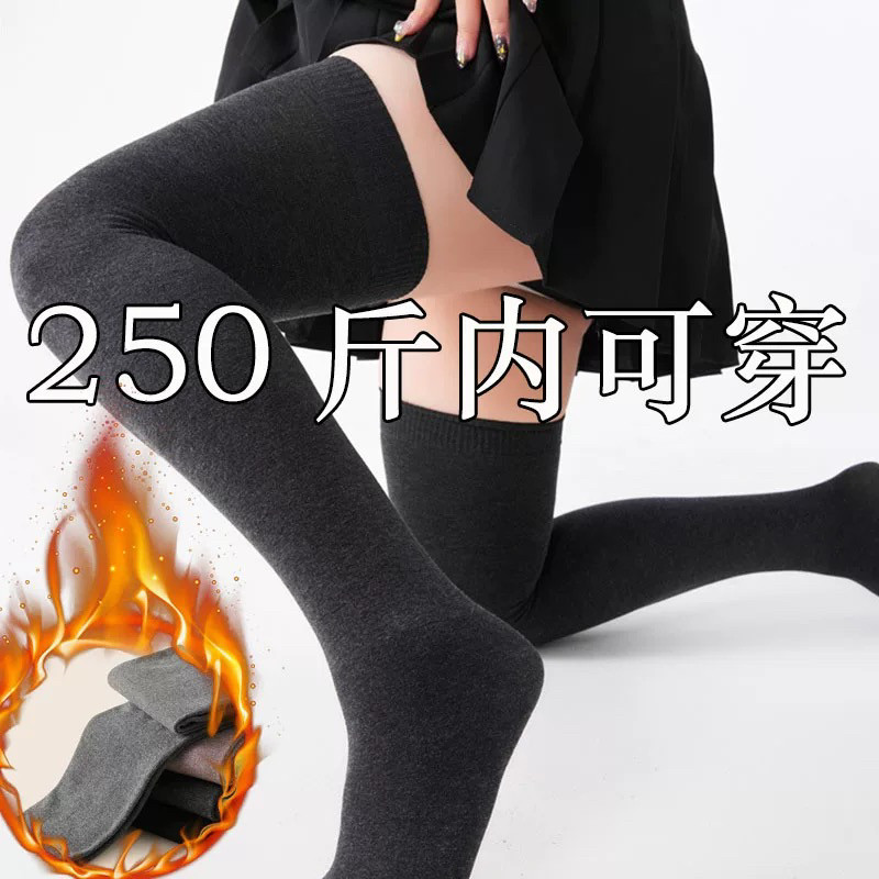 长筒过膝袜子女春秋冬加肥大码防下滑棉袜高筒JK护膝盖黑色大腿袜,女士内衣/男士内衣/家居服,长筒袜,淘宝优惠券,粉丝福利购,淘宝优惠卷