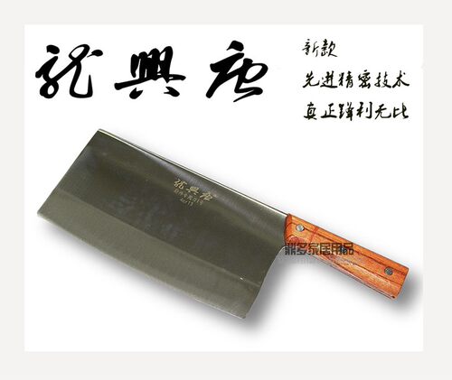 唐兴手工锻打家用厨师不锈钢刀