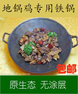 老式传统双耳炒锅无涂层加厚圆底尖底地锅铸铁生铁锅柴鸡大小干锅