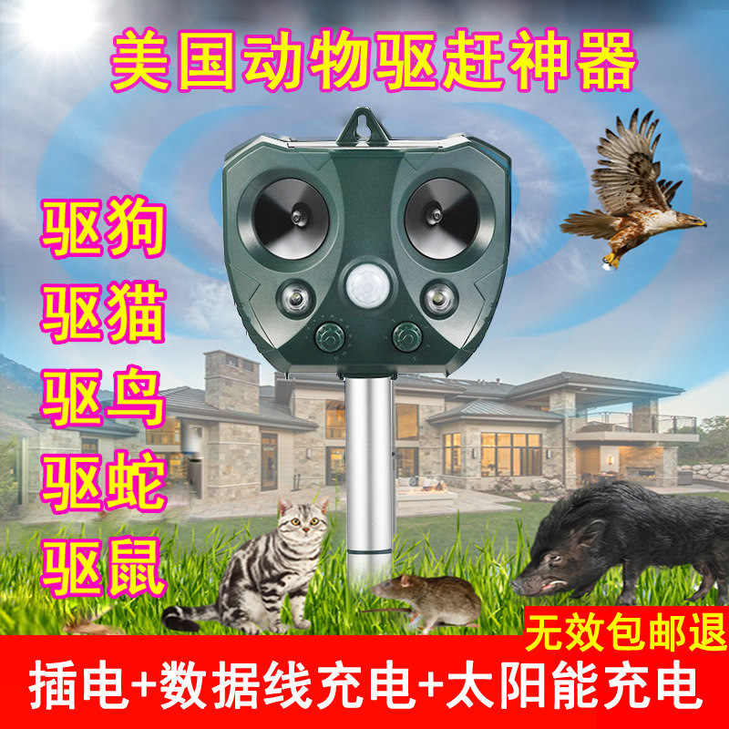 驱猫神器驱狗太阳能防猫吓猫赶猫超声波驱鸟驱黄鼠狼全动物驱赶器|ruв категории животное/Животное питание и принадлежностей, кошка/собака товаров, остановить лай устройство - от Buy2taobao.com для оказания профессиональной услуги покупки агента Taobao