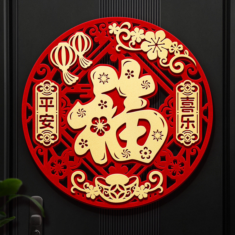 马年福字门贴2026新款立体新年福字帖春节布置入户门过年贺年装饰,节庆用品/礼品,福字/窗花/窗贴,淘宝优惠券,粉丝福利购,淘宝优惠卷