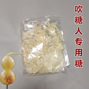 吹糖人糖块 吹糖人专用糖 纯麦芽糖浆熬制 手工糖人民间吹糖人糖