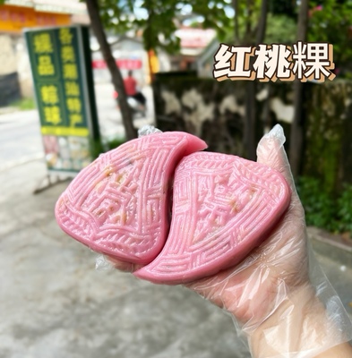 好食潮汕美食红桃粿品糯米香饭馅咸甜豆沙馅红壳桃手工制作（4个