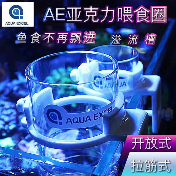 AQUA EXCEL亚克力鱼缸喂食圈 鱼食投喂圈 AE挂缸式拉|ruв категории животное/Животное питание и принадлежностей, аквариум мира, аквариум аквариум оборудования и т.д., питатель - от Buy2taobao.com для оказания профессиональной услуги покупки агента Taobao