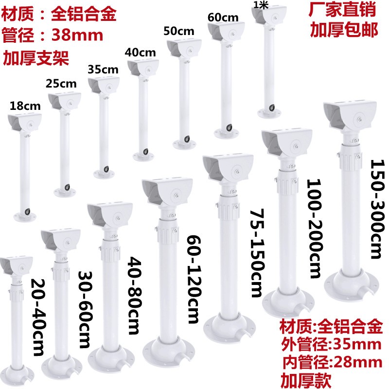 监控摄像机加长支架室外立杆加厚铝合金伸缩支架半球机枪机吊装