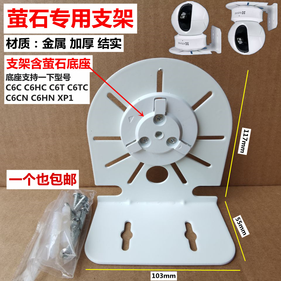 摄像头支架免打孔室内家用室外置物架监控小米萤石固定架子摄影头 电子/电工 监控器材配件 原图主图