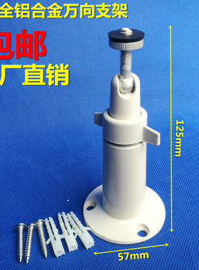 Arlo/Arlo pro Bracket 503铝支架监控摄像机万向支架小米大方白