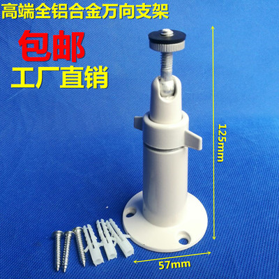 Arlo/Arlo pro Bracket 503铝支架监控摄像机万向支架小米大方白