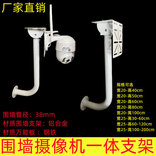 监控球机伸缩球形室外围墙球机