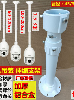 监控球机伸缩支架吊装加长杆